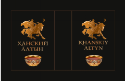 Товарный знак № 74406 «ХАНСКИЙ АЛТЫН KHANSKIY ALTYN»