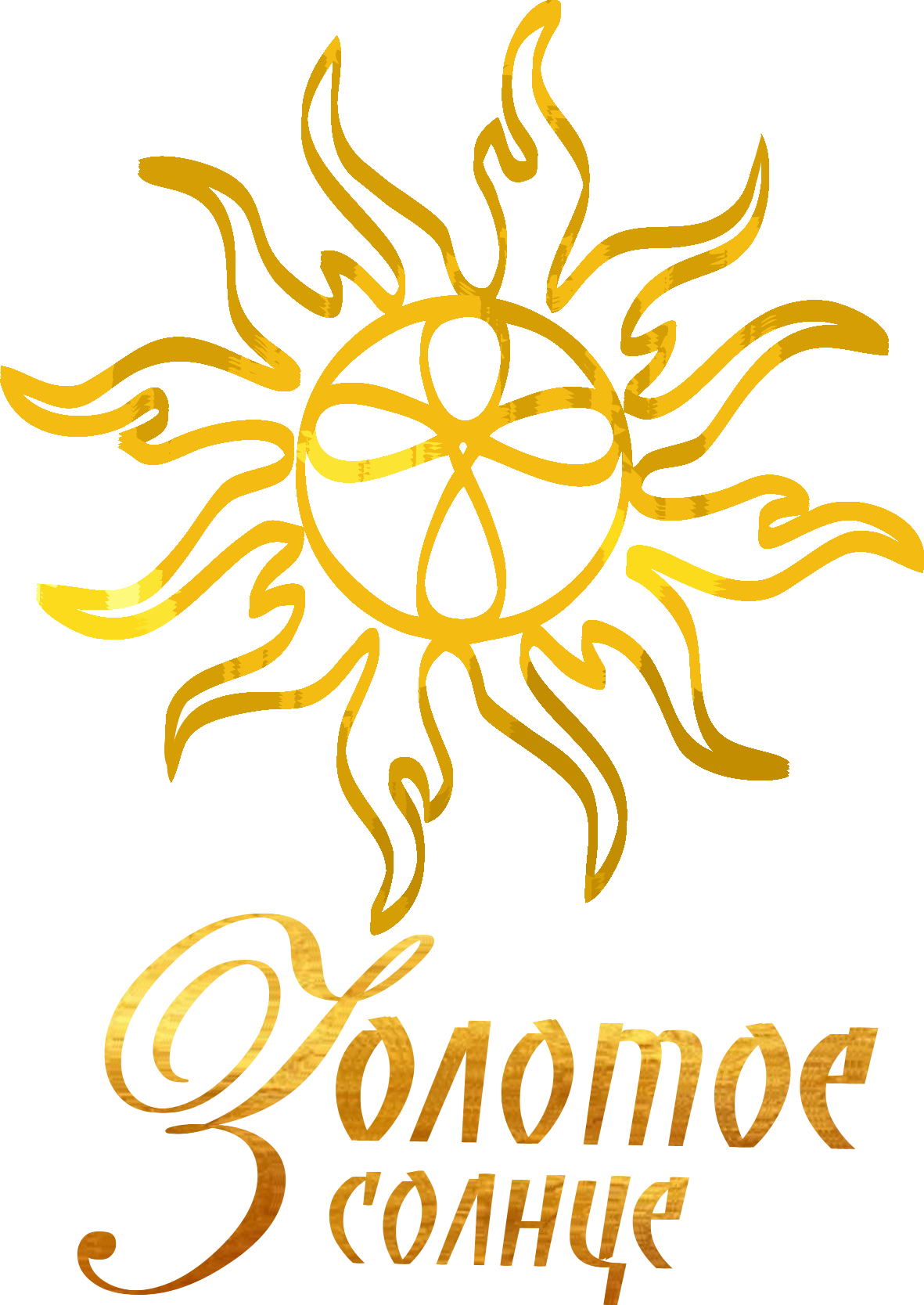 Товарный знак № 74413 «Золотое солнце»