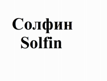 Изображение: Товарный знак № 74684