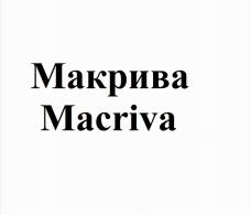 Изображение: Товарный знак № 74687