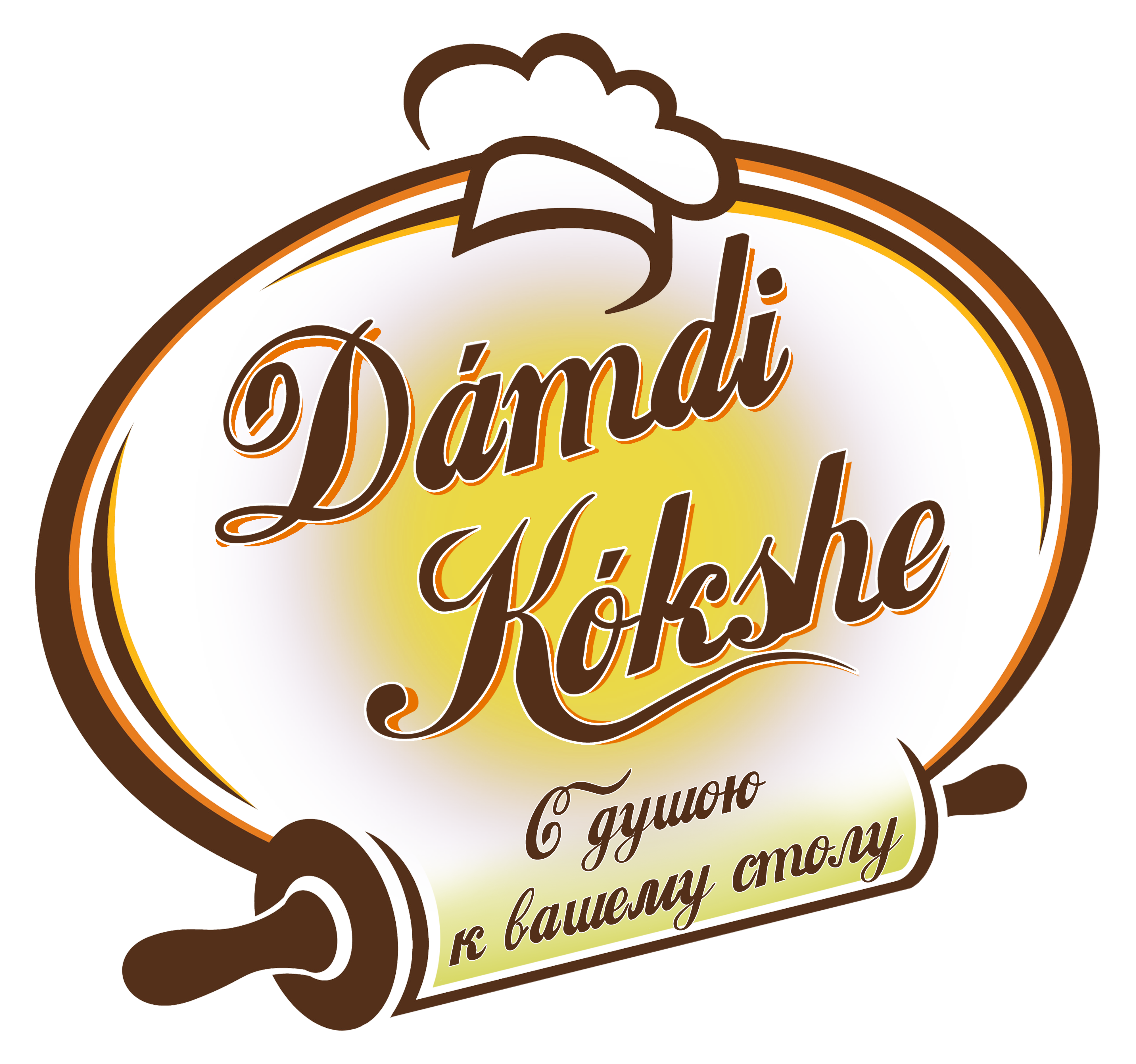 Товарный знак № 75774 «Dámdi Kókshe С душою к вашему столу»