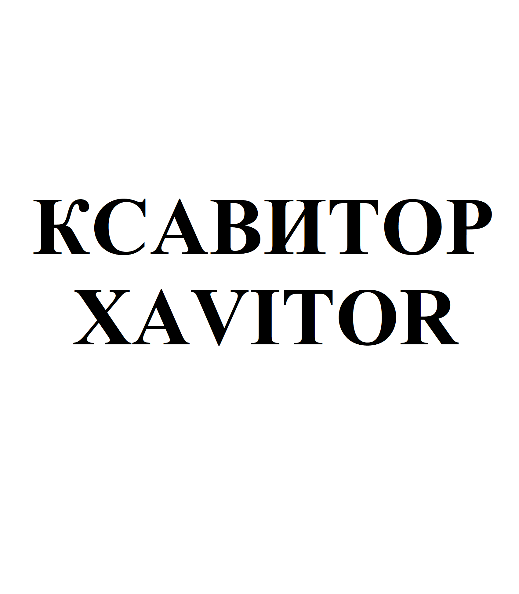 Изображение: Товарный знак № 74915