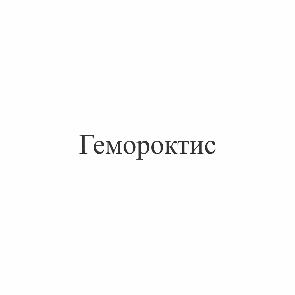Изображение: Товарный знак № 74802