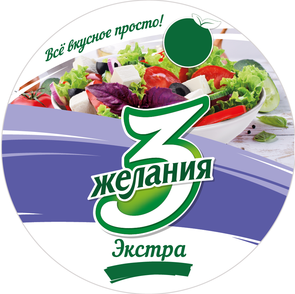 Товарный знак № 75292 «Всё вкусное просто! 3 желания Экстра»