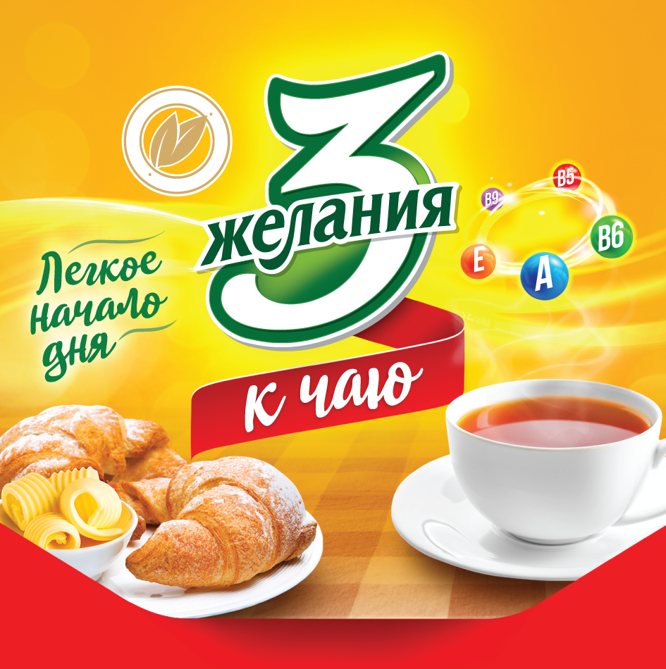 Товарный знак № 75293 «Легкое начало дня 3 желания к чаю E B9 …»