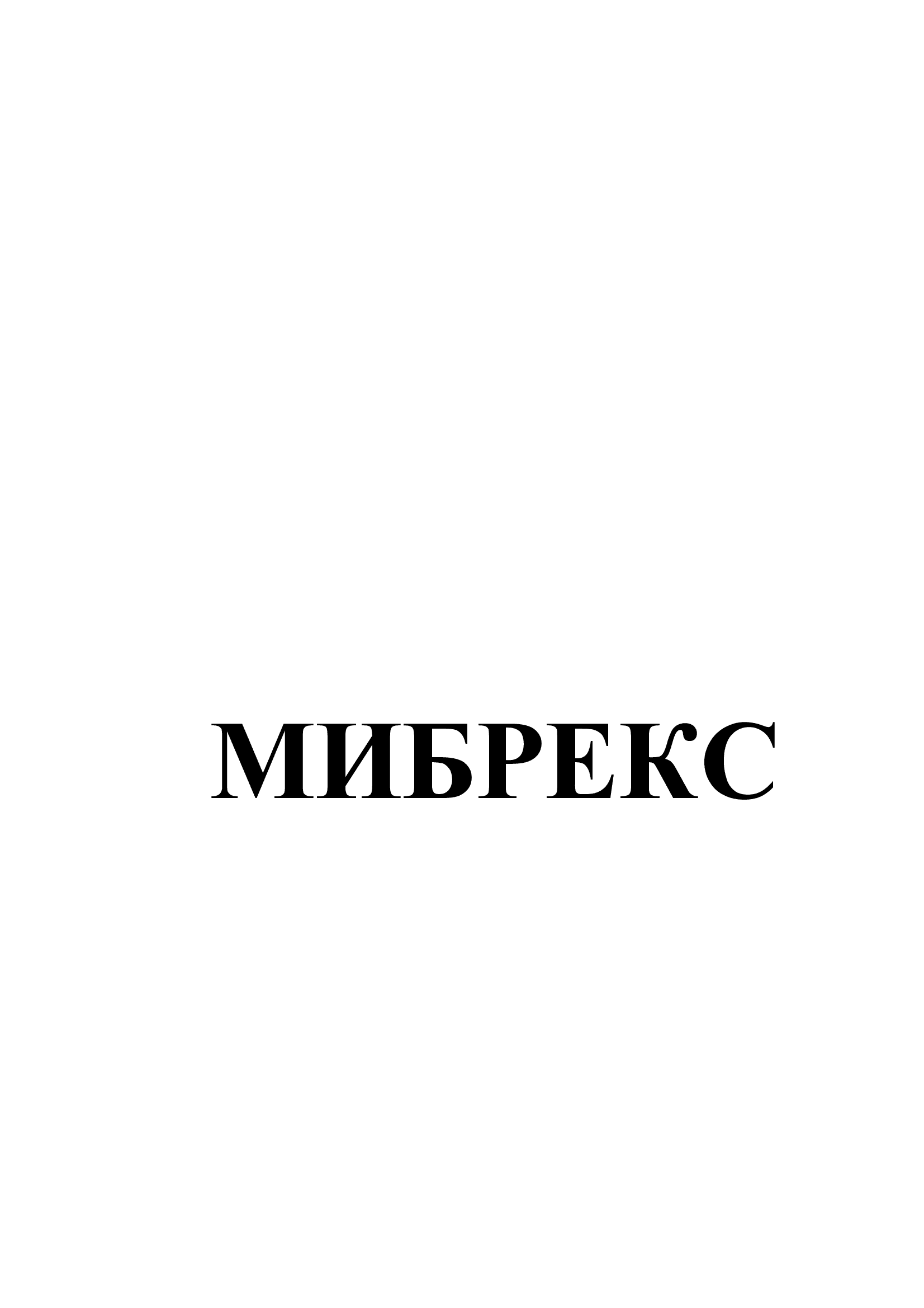 Изображение: Товарный знак № 74962