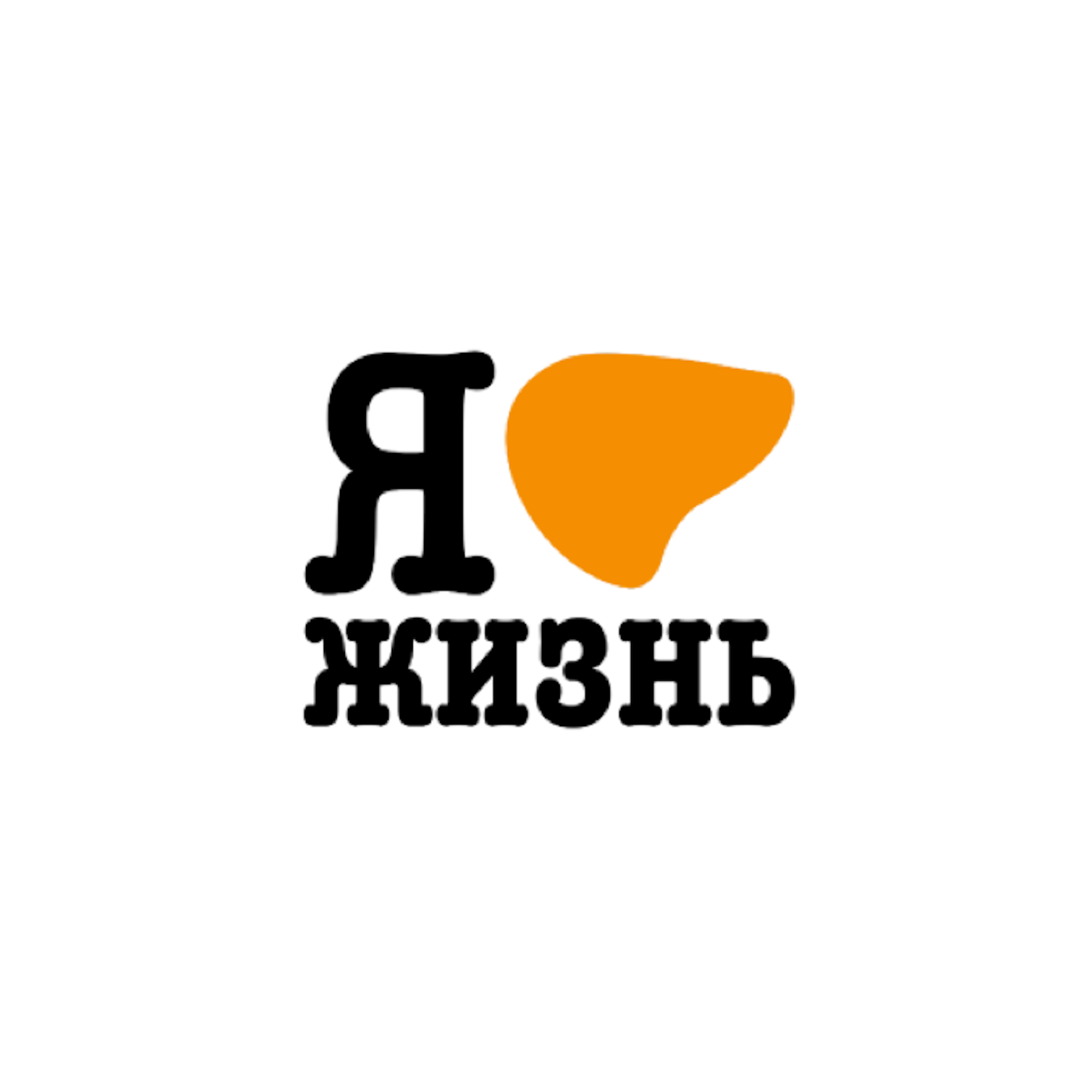 Товарный знак № 75383 «Я жизнь»