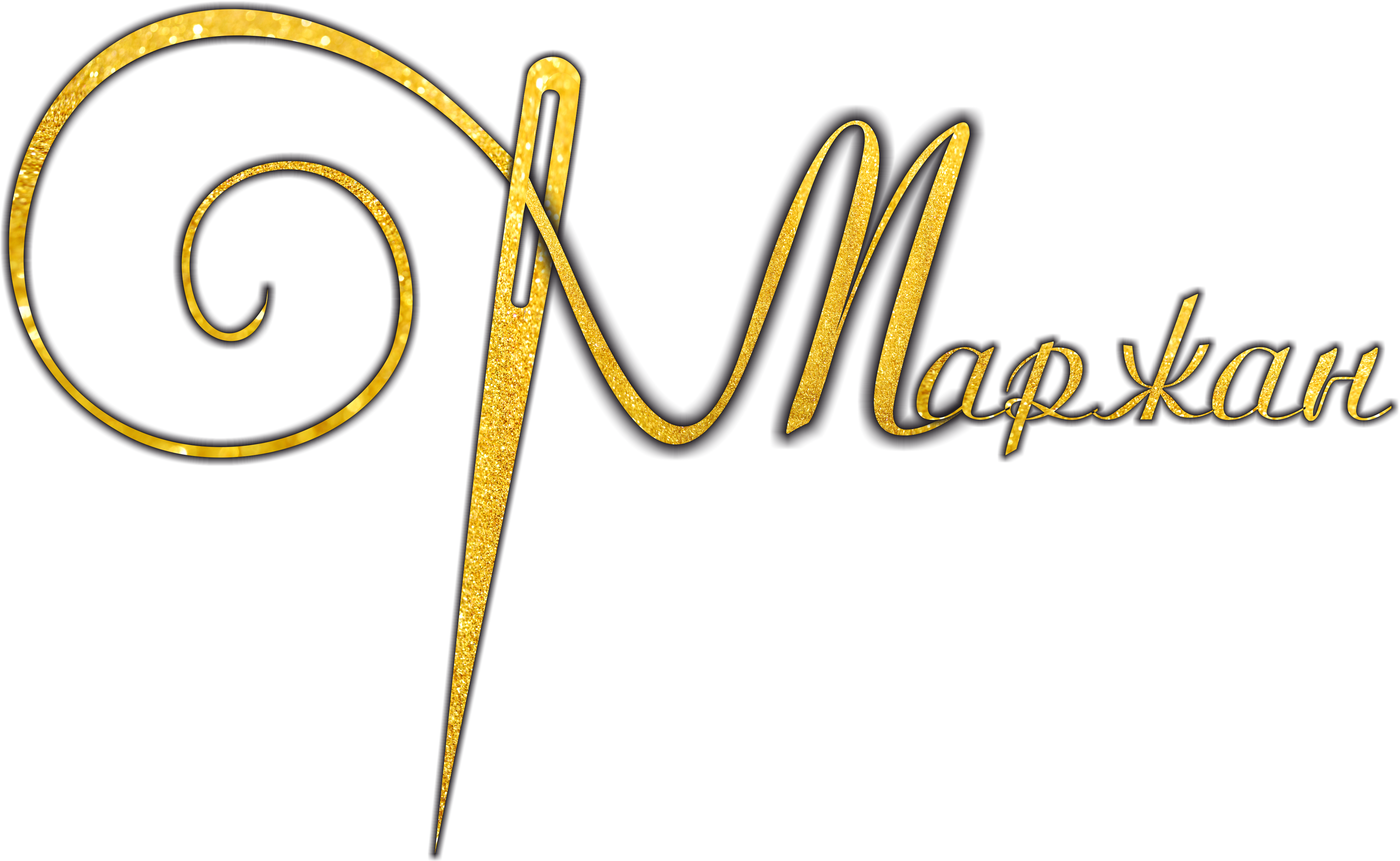 Товарный знак № 74810 «Маржан»
