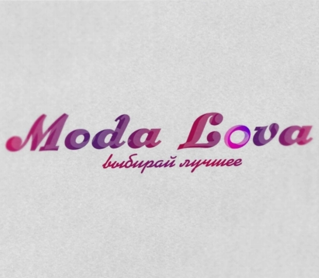 Товарный знак № 75119 «Moda Lova выбирай лучшее»