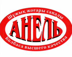 Товарный знак № 75449 «Шұжық жоғары сапалы АНЕЛЬ Колбаса высше…»