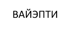 Изображение: Товарный знак № 75669