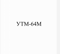 Изображение: Товарный знак № 74867