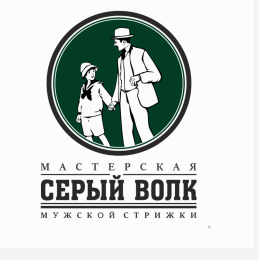 Товарный знак № 75392 «М А С Т Е Р С К А Я СЕРЫЙ ВОЛК М У Ж С …»