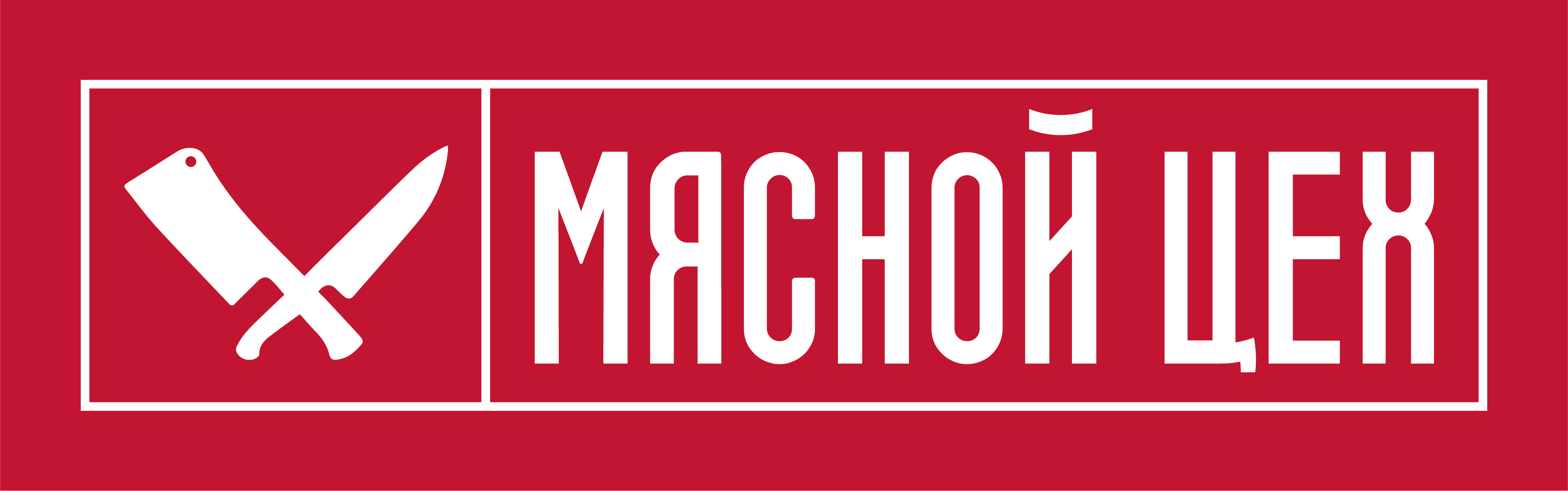 Товарный знак № 78225 «МЯСНОЙ ЦЕХ»