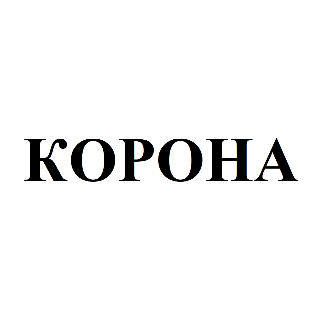 Товарный знак № 75011 «КОРОНА»