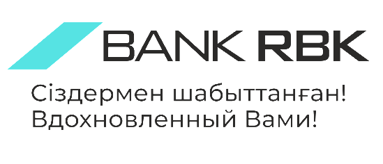 Товарный знак № 75013 «BANK RBK Сіздермен шабыттанған! Вдохнов…»