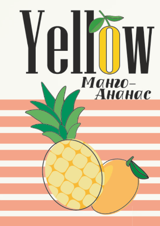 Товарный знак № 76283 «Yellow Манго-Ананас»