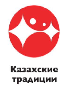 Товарный знак № 75728 «Казахские традиции»