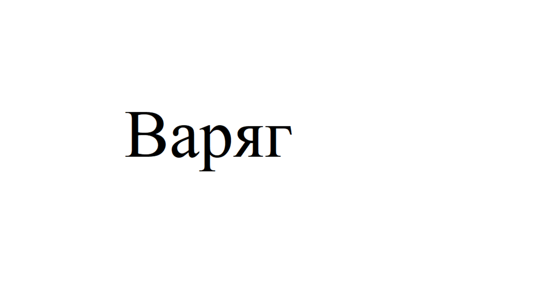 Изображение: Товарный знак № 75136