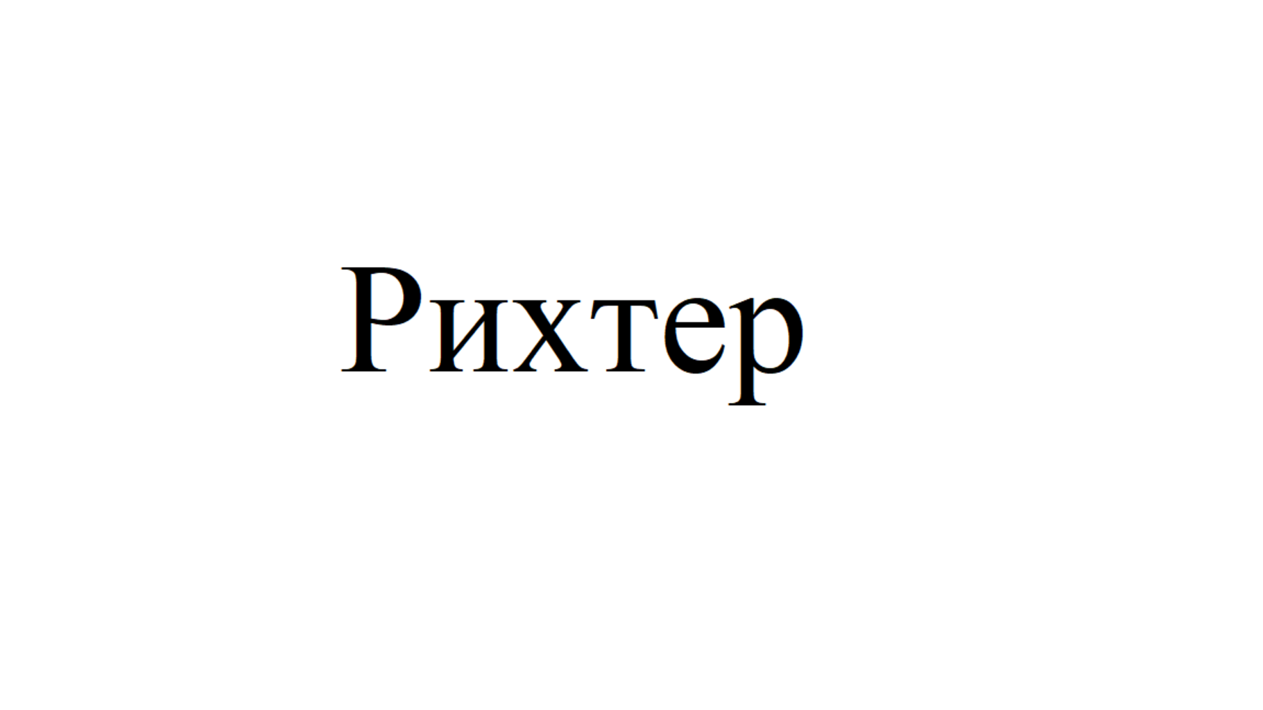 Изображение: Товарный знак № 75032