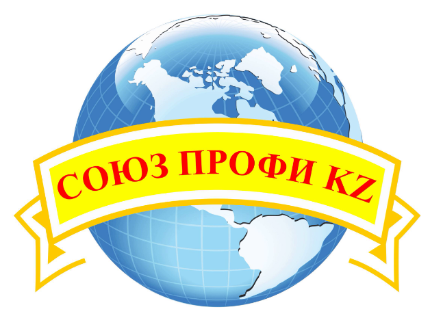 Товарный знак № 75792 «СОЮЗ ПРОФИ KZ»