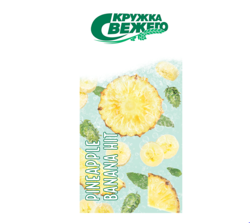 Товарный знак № 75795 «КРУЖКА СВЕЖЕГО PINEAPPLE BANANA HIT»
