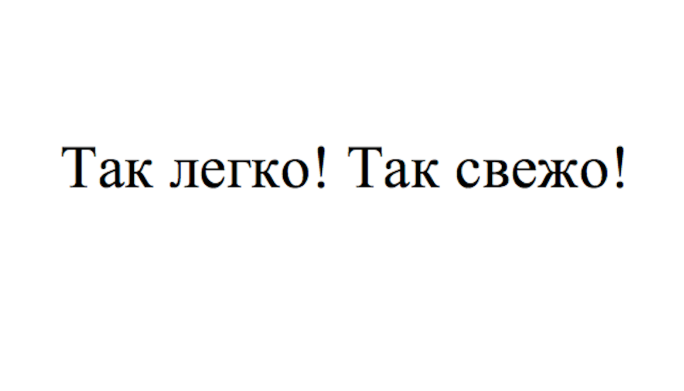 Изображение: Товарный знак № 76457