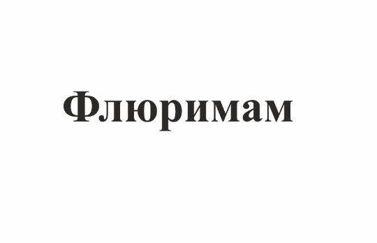 Изображение: Товарный знак № 75485