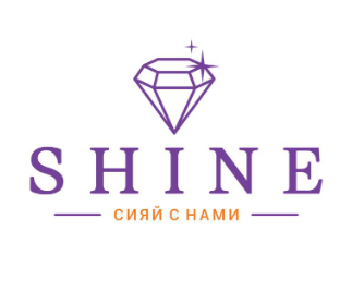 Товарный знак № 76458 «SHINE СИЯЙ С НАМИ»