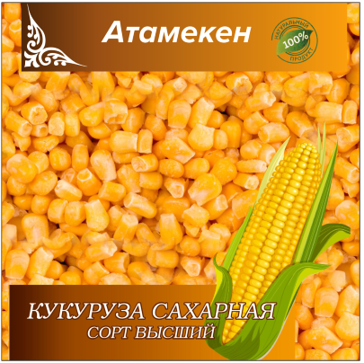 Товарный знак № 78328 «Атамекен КУКУРУЗА САХАРНАЯ СОРТ ВЫСШИЙ …»