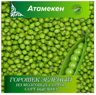 Товарный знак № 78327 «Атамекен ГОРОШЕК ЗЕЛЕНЫЙ ИЗ МОЗГОВЫХ СО…»