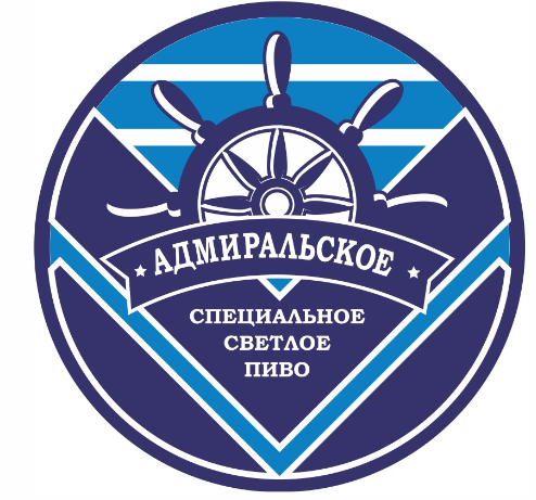 Товарный знак № 79049 «АДМИРАЛЬСКОЕ СПЕЦИАЛЬНОЕ СВЕТЛОЕ ПИВО»