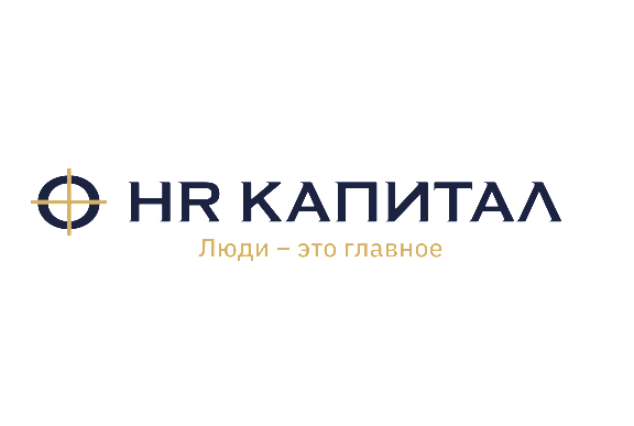 Товарный знак № 75582 «HR КАПИТАЛ Люди - это главное»