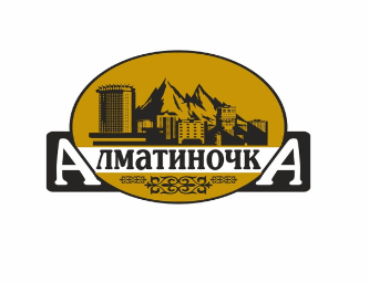 Товарный знак № 76178 «АЛМАТИНОЧКА»