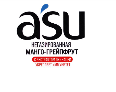 Товарный знак № 78813 «aśu НЕГАЗИРОВАННАЯ МАНГО-ГРЕЙПФРУТ С ЭК…»