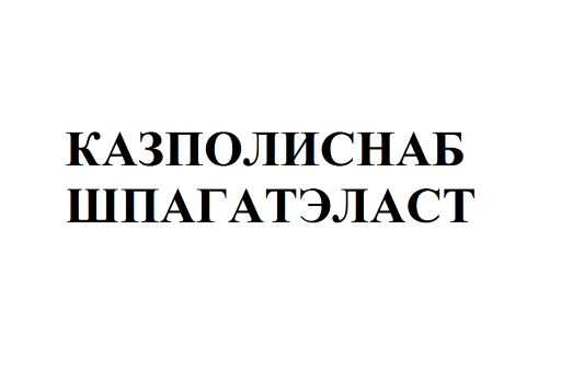 Изображение: Товарный знак № 75981