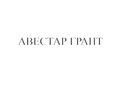 Товарный знак № 75834 «АВЕСТАР ГРАНТ»