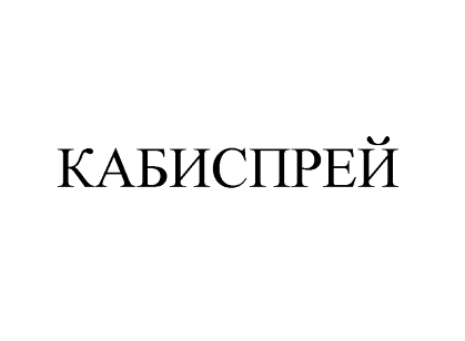 Изображение: Товарный знак № 75910