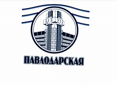 Товарный знак № 77412 «ПАВЛОДАРСКАЯ»