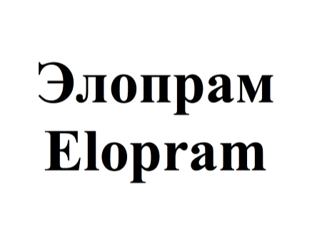 Товарный знак № 76050 «Элопрам Elopram»