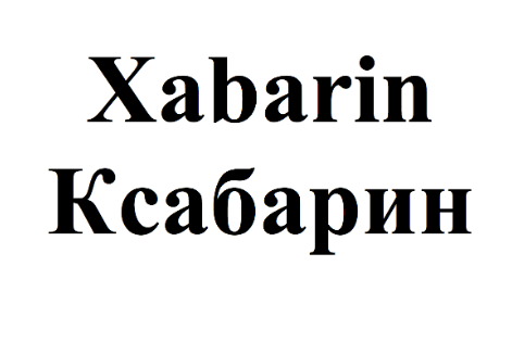 Изображение: Товарный знак № 76056