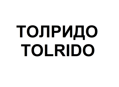 Изображение: Товарный знак № 76365