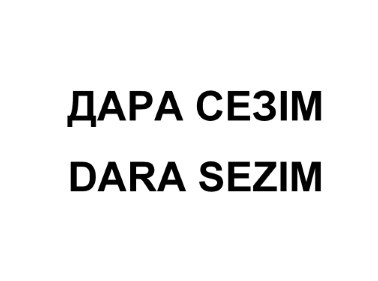Товарный знак № 76012