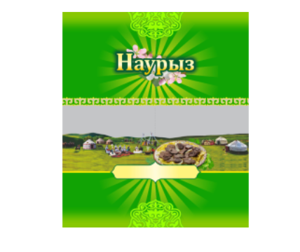 Товарный знак № 76215 «Наурыз»
