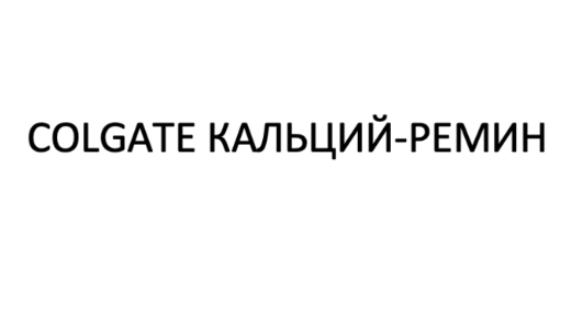Изображение: Товарный знак № 77516