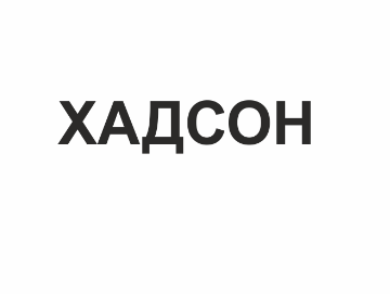 Изображение: Товарный знак № 76310