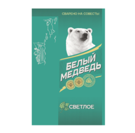 Товарный знак № 79776 «СВАРЕНО НА СОВЕСТЬ! БЕЛЫЙ МЕДВЕДЬ MONDE…»