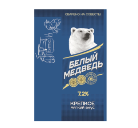 Товарный знак № 79778 «СВАРЕНО НА СОВЕСТЬ! БЕЛЫЙ МЕДВЕДЬ MONDE…»