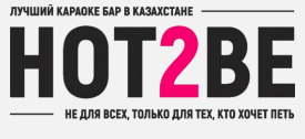 Товарный знак № 79943 «ЛУЧШИЙ КАРАОКЕ БАР В КАЗАХСТАНЕ HOT2BE …»