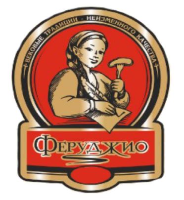 Товарный знак № 77680 «ФЕРУДЖИО ВЕКОВЫЕ ТРАДИЦИИ НЕИЗМЕННОГО К…»